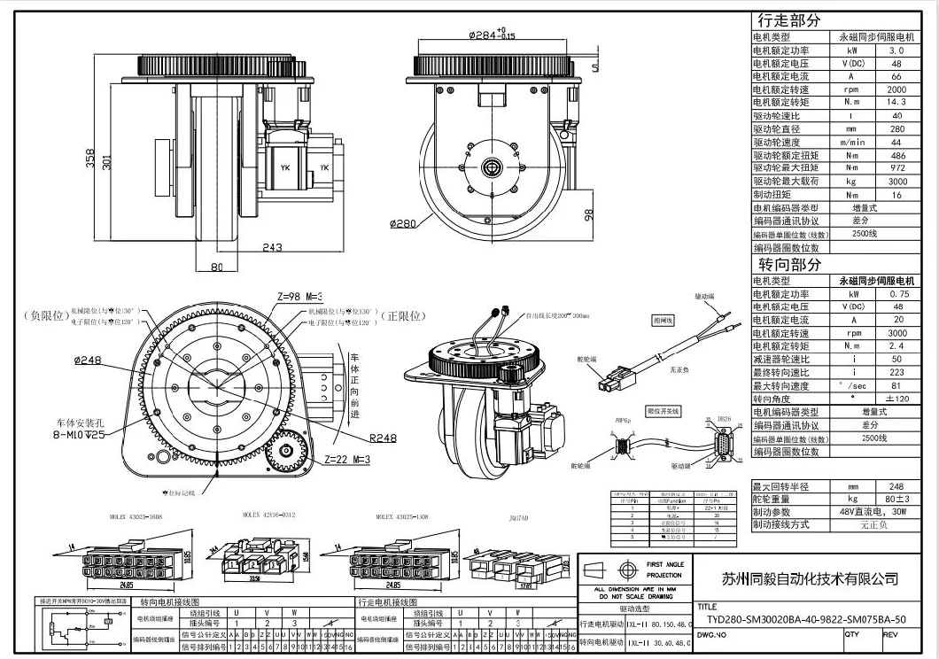 Rudder Wheel Power Optional Rudder Wheel Reducer Optional 280 Rudder Wheel